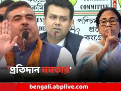 'কংগ্রেসকে প্রতিদান মমতার', কৌস্তভের গ্রেফতারিতে প্রতিক্রিয়া শুভেন্দুর