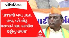 ‘બીટીપીથી બધા ડરતા હતા.. આ વખતે છોટુભાઈને છઠ્ઠીનું ધાવણ યાદ કરાવીશું..’-Mansukh Vasava