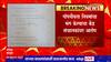 Buldhana 12th Paper Leak : पेपरफुटी प्रकरणात माध्यमांना प्रतिक्रिया देणे संचालकांना भोवणार