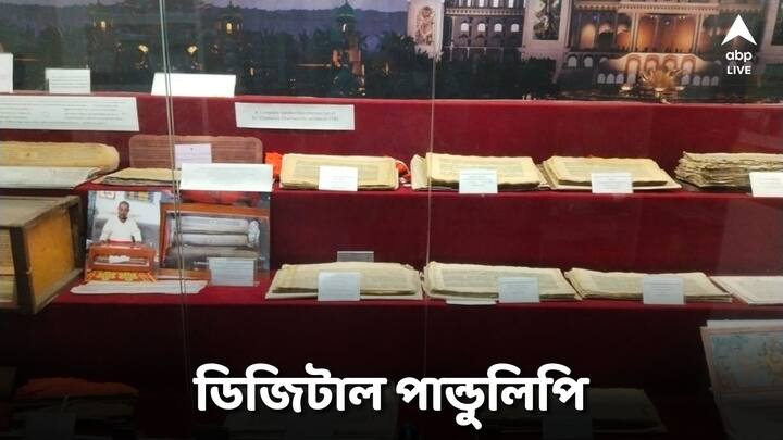Nabadwip Manuscript now in digital Bhakti vedanta research Center Manuscript: সতেরো শতকের পান্ডুলিপি এবার ডিজিটালে! অভিনব উদ্যোগ ভক্তি বেদান্ত রিসার্চ সেন্টারের