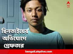 গভীর রাতে যাত্রী সেজে অ্যাপ-বাইক ছিনতাই, গ্রেফতার অভিযুক্ত