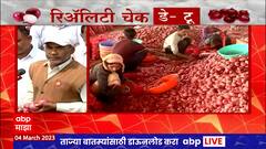Nashik Onion : नाफेडकडून कांदा खरेदी होतोय का? घोषणा अमलात आली? एबीपी माझाचा Reality Check