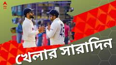 আড়াই দিনে হার ভারতের, দল তুলে নিল কেরল, খেলার দুনিয়ার সারাদিন