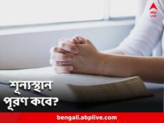 অঙ্কের ক্লাস নিচ্ছেন ভৌতবিজ্ঞান-ইংরেজির শিক্ষিকারা! শূন্যস্থান পূরণ কবে?