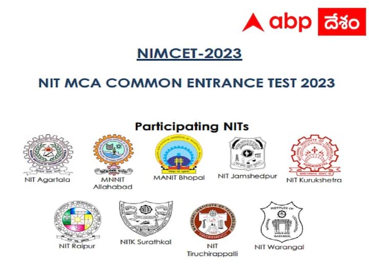NIT MCA COMMON ENTRANCE TEST (NIMCET) 2023 notification released, Check Exam details here NIMCET 2023: 'నిట్‌'లో ఎంసీఏ ప్రవేశానికి 'నిమ్‌సెట్', నోటిఫికేషన్ వెల్లడి!