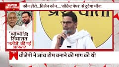 Bihar Labourers Attack: :Tamil Nadu से रिलीज रिपोर्ट...बिहार में सियासी 'विस्फोट' ? | Nitish Kumar | ABP News