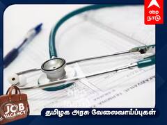 MRB Recruitment 2023: மாசம் ரூ 1.12 லட்சம் சம்பளம்..! 93 பணியிடங்கள்: யாரெல்லாம் விண்ணப்பிக்கலாம்?