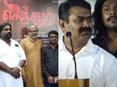 “சாதியை ஒழிக்க கோயிலை விட அதிகமாக திரையரங்கு கட்ட வேண்டும்” - செஞ்சமர் பட விழாவில் சீமான் பேச்சு