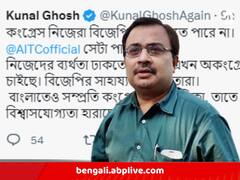 কৌস্তভ-বিতর্কের মধ্যেই কংগ্রেসকে নিশানা কুণাল ঘোষের