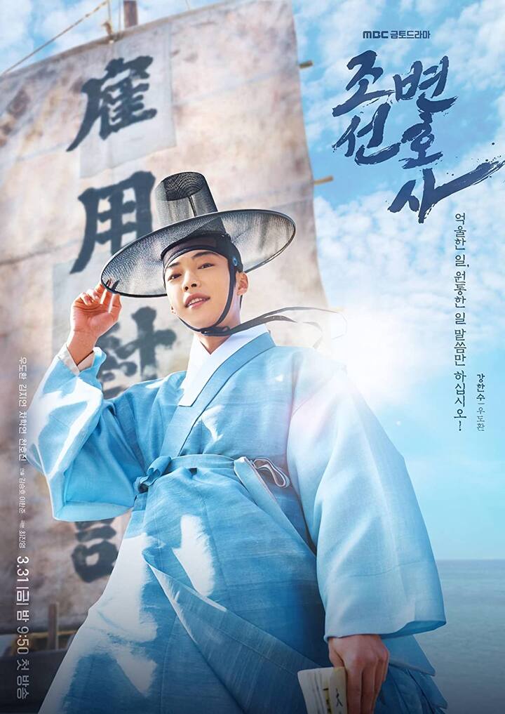 An oejibu (an attorney in the Joseon Dynasty) seeks revenge against a foe who killed his parents, in the drama Joseon Attorney. Kang Han Soo, a charming lawyer, is portrayed by Woo Do Hwan.
