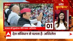 Akhilesh Yadav News: योगी सरकार के बुलडोजर एक्शन पर अखिलेश ने क्या कहा ?