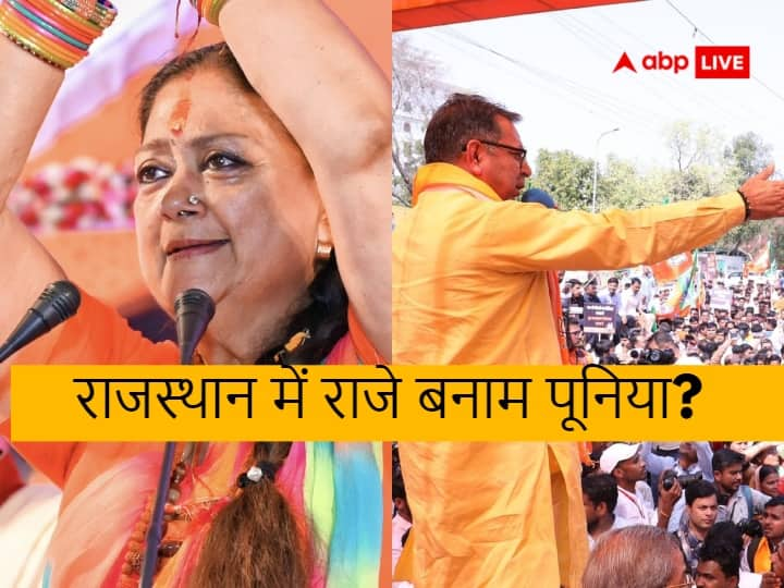 Rajasthan politics vashundhra Raje and satish Poonia rallies in a single day in Rajasthan Rajasthan Politics: राजस्थान बीजेपी में है अंदरूनी कलह? एक ही दिन दो कद्दावर नेताओं की रैलियों पर पार्टी ने दिया ये जवाब