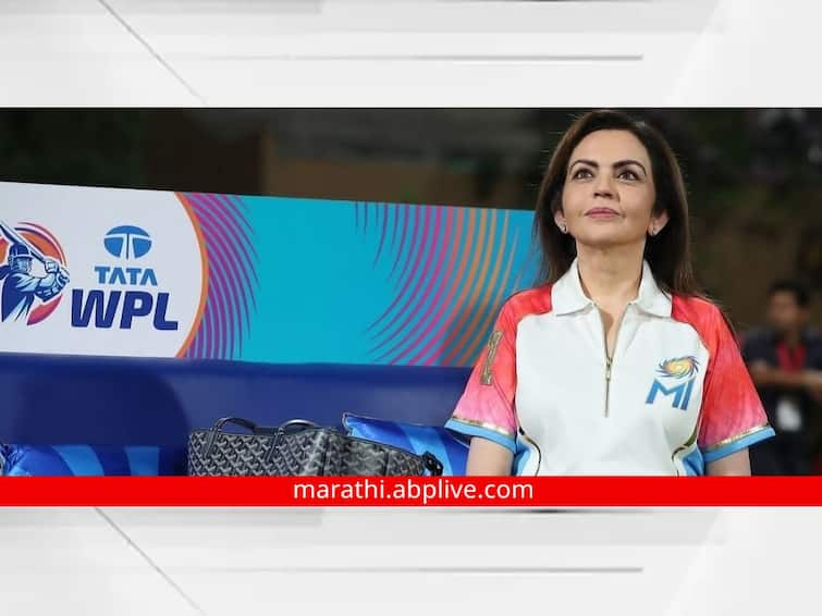 Mumbai Indians Nita M Ambani hope WPL inspires many young girls to follow their dreams and take up sports WPL 2023 : वूमेन्स प्रीमियर लीग तरुणींना प्रेरणा देईल, त्यांची स्वप्न सत्यात उतरवेल: नीता अंबानी