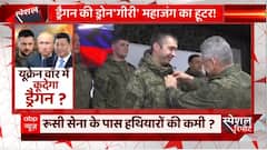 China's entry is going to happen in Russia Ukraine War?