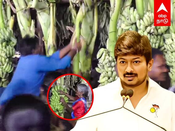 Udhayanidhi Stalin : பேசிக்கொண்டிருந்த உதயநிதி.. வாழைத்தாரை எடுக்க வந்த மக்கள்! விரட்டிய காவல்துறை!
