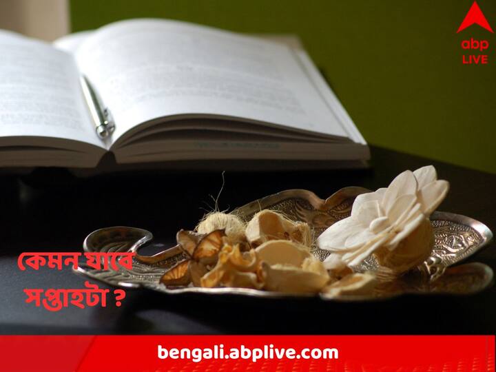 Weekly Horoscope : কেমন যাবে সপ্তাহটা ? দেখে নিন রাশিফলে...