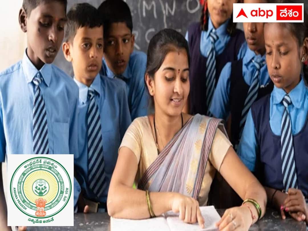 ప్రైవేటు విద్యాసంస్థల్లో ‘విద్యా హక్కు’ ప్రవేశాలకు నోటిఫికేషన్ వెల్లడి, ముఖ్యమైన తేదీలివే! Notification released for 'right to education' admissions in private educational institutions in andhra Pradesh ప్రైవేటు విద్యాసంస్థల్లో ‘విద్యా హక్కు’ ప్రవేశాలకు నోటిఫికేషన్ వెల్లడి, ముఖ్యమైన తేదీలివే!