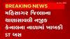 Mahisagar: કેનાલના નાળામાં ST બસ ખાબકતા ડ્રાઈવર ઈજાગ્રસ્ત