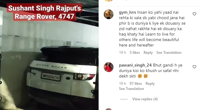 SSR Range Rover Car: पटना के घर पर दिखी सुशांत सिंह राजपूत की रेंज रोवर कार, वीडियो देख फैंस को आई एक्टर की याद