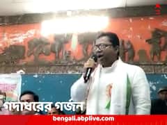 'ইডি-সিবিআই দিয়ে অনুব্রতকে শেষ করা যাবে না', বীরভূমে দাঁড়িয়ে হুঁশিয়ারি গদাধরের