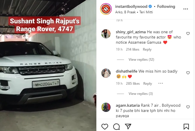 SSR Range Rover Car: पटना के घर पर दिखी सुशांत सिंह राजपूत की रेंज रोवर कार, वीडियो देख फैंस को आई एक्टर की याद