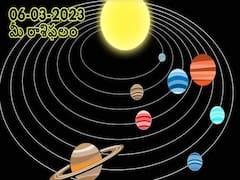 మార్చి 6 రాశిఫలాలు, ఈ రోజు ఈ రాశివారి అతి పెద్ద కల సాకారమవుతుంది కానీ!