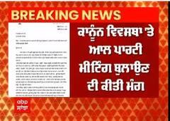 Big Breaking : ਪੰਜਾਬ ਭਾਜਪਾ ਪ੍ਰਧਾਨ ਅਸ਼ਵਨੀ ਸ਼ਰਮਾ ਨੇ CM ਮਾਨ ਨੂੰ ਲਿਖੀ ਚਿੱਠੀ