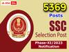 SSC Selection Posts: స్టాఫ్ సెలక్షన్ కమిషన్ - 5369 సెలక్షన్‌ పోస్టుల భర్తీకి నోటిఫికేషన్ విడుదల, వివరాలు ఇలా!