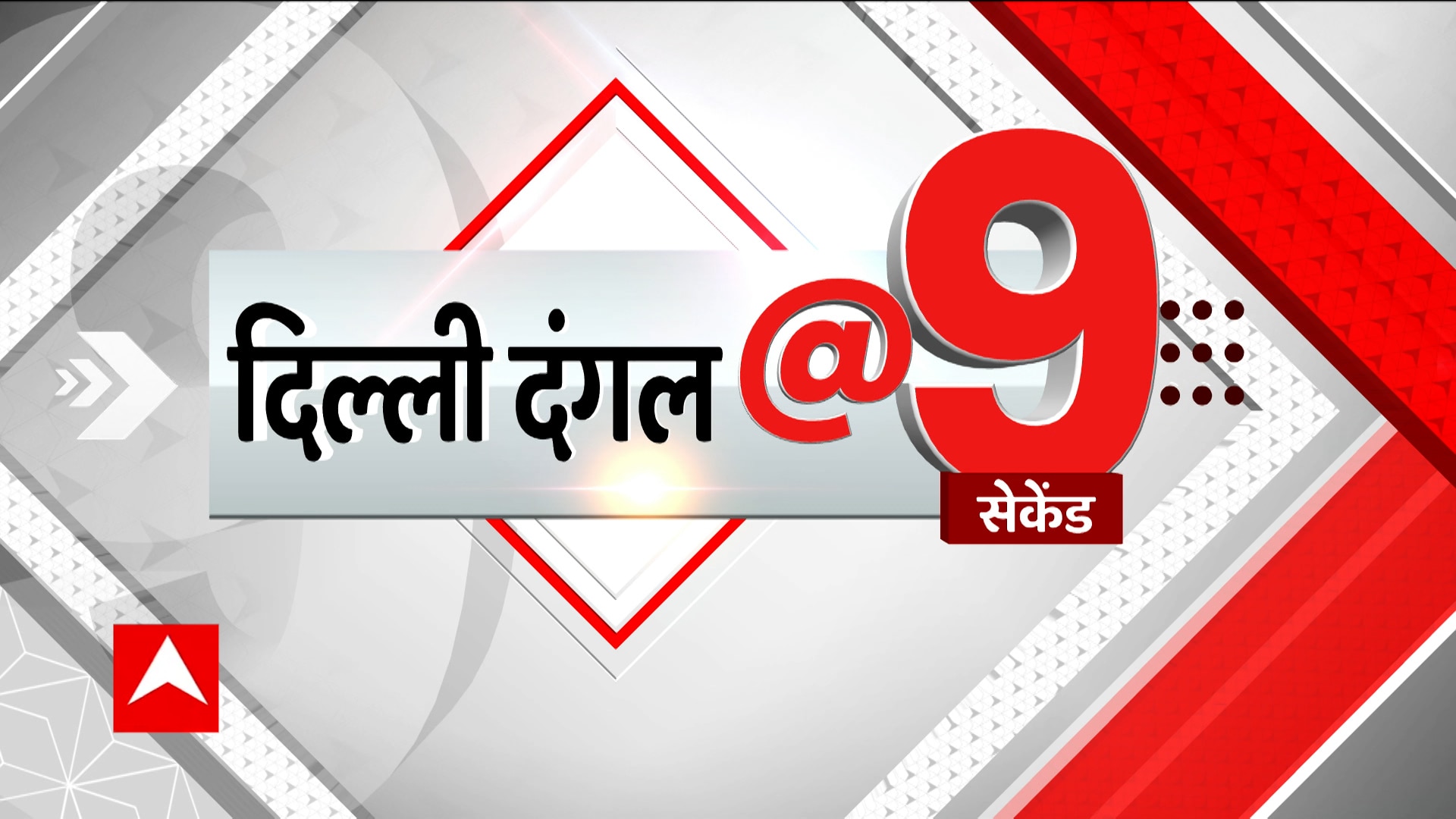 Zee marathi news today live hot sale