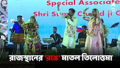 রঙে রঙে রঙিন শহর, কলকাতার বুকে রাজস্থানের 'হোলি মিলন' উৎসব