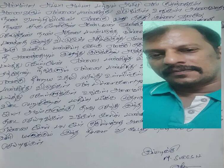 chennai kk nagar man losses money in online rummy flees home; found dead in Marina TNN 