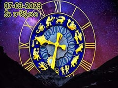 మార్చి 7 రాశిఫలాలు, హోలీ రోజు ఈ రాశివారి జీవితం కలర్ ఫుల్ గా ఉంటుంది