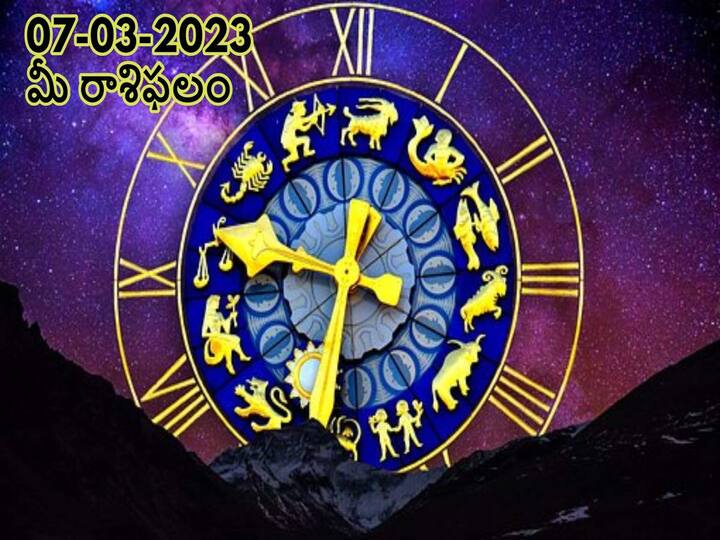 horoscope today 7th March 2023 rasi phalalu astrological prediction for aries gemini and other zodiac signs in telugu మార్చి 7 రాశిఫలాలు, హోలీ రోజు ఈ రాశివారి జీవితం కలర్ ఫుల్ గా ఉంటుంది