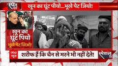 पाक से आई इस तस्वीर ने खोली तड़पते मुल्क की असलियत की पोल, आप भी देखिए | Pakistan Crisis