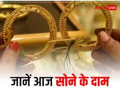 सोना-चांदी खरीदना है तो ज्यादा खर्च करने के लिए रहें तैयार, इतने बढ़ गए दाम- जानें रेट्स