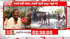 Land for Job Scam Case: CBI interrogates Rabri Devi | Bihar news