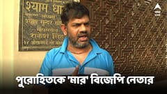 পুরোহিতকে মারধর-প্রাণে মারার হুমকি! বিজেপি নেতা রাকেশ সিং-এর বিরুদ্ধে বড় অভিযোগ