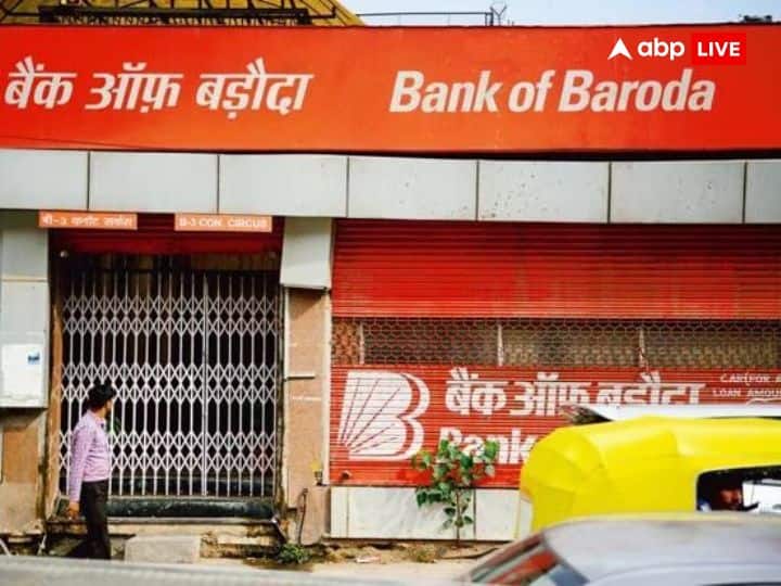 Bank of Baroda reduced interest rates on home loans by 40 bps to 8.5 percent cut down MSME Loan Rate Bank of Baroda: बैंक ऑफ बड़ौदा ने सस्ते कर दिए होम लोन और MSME लोन, कितना सस्ता मिलेगा कर्ज- जानें