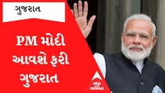 PM મોદી આ બે દિવસે આવશે ગુજરાતની મુલાકાતે, જાણો શું છે તેમનું આખું શિડ્યુઅલ?