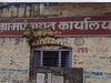 Shahuwadi : 'पाणीदार' कोल्हापूर जिल्ह्यात शाहूवाडी या तालुक्याच्या गावात पिण्याच्या पाण्याचा ठणठणाट!