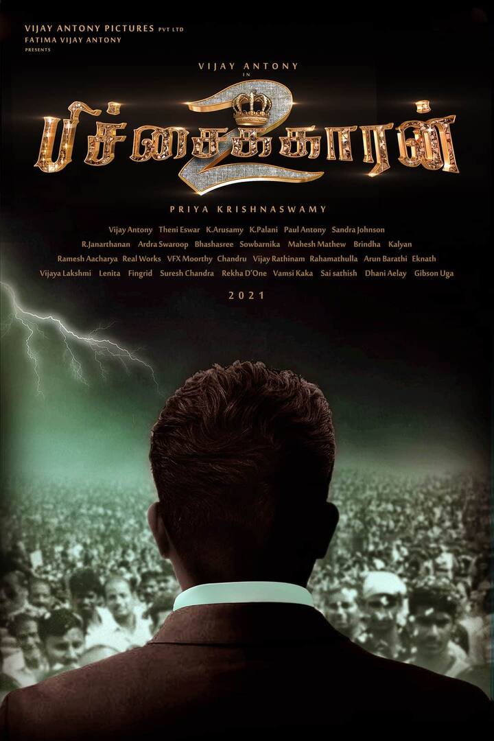 பிச்சைக்காரன் 2 திரைப்படத்தின் படப்பிடிப்பு மலேசியாவில் நடைபெற்ற போது விஜய் ஆண்டனிக்கு விபத்து நடந்தது. தற்போது அவர் நலமாக இருக்கிறார்.