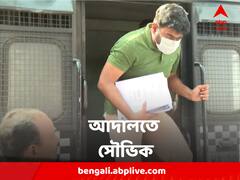 নিয়োগ দুর্নীতি মামলায় আদালতে নিয়ে যাওয়া হল মানিক ভট্টাচার্যর ছেলে সৌভিককে