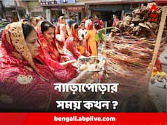 সোম না মঙ্গল এ বছর হোলিকা দহন কখন ? হোলির শুভক্ষণে কী পরিবর্তন আনবেন বাস্তুতে ?