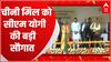 Lucknow : Holi से पहले चीनी मिल से जुड़ी गाना समितियों को CM Yogi का तोहफा | UP News