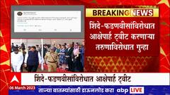 Nagpur : शिंदे-फडणवीसांविरोधात आक्षेपार्ह ट्वीट करणाऱ्या तरुणाविरोधात लकडगंज पोलीस ठाण्यात गुन्हा