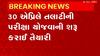 Talati Exam: 30 એપ્રિલે આયોજિત તાલાટીની પરીક્ષા માટે અલગ અલગ જિલ્લાઓમાં વર્ગખંડ તૈયાર કરવા સૂચના