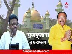 'ফুরফুরা'য় ফিরহাদের ছেড়ে যাওয়া পদে দায়িত্ব তপনকে