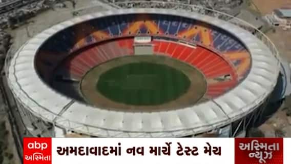 Ahmedabad : ભારત - ઓસ્ટ્રેલિયા વચ્ચેની ટેસ્ટ મેચમાં બંને દેશના પ્રધાનમંત્રી રહેશે હાજર