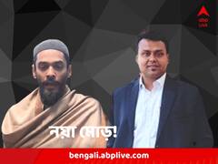 ভাঙা গাড়িতে ঘুরবেন নৌশাদ, চুল গজাতে দেবেন না কৌস্তভ, সম্ভাবনা জাগাচ্ছেন দুই নেতা