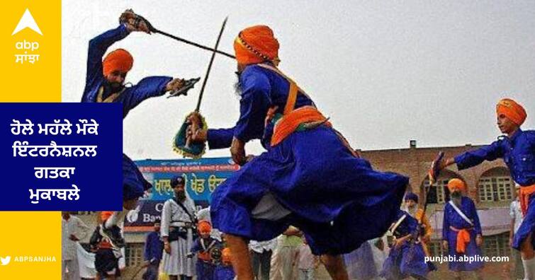 International Gatka Competition on the occasion of Hola Mohalla 2023 , youth from all over the country are participating Hola Mohalla 2023 : ਹੋਲੇ ਮਹੱਲੇ ਮੌਕੇ ਇੰਟਰਨੈਸ਼ਨਲ ਗਤਕਾ ਮੁਕਾਬਲੇ, ਦੇਸ਼ ਵਿਦੇਸ਼ ਦੇ ਨੌਜਵਾਨ ਲੈ ਰਹੇ ਹਿੱਸਾ